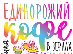 Оформление постеров для кафе