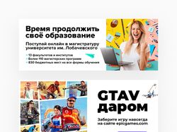 Веб баннеры
