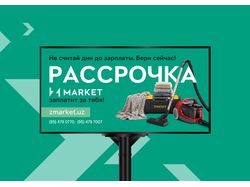 Баннер и сити формат