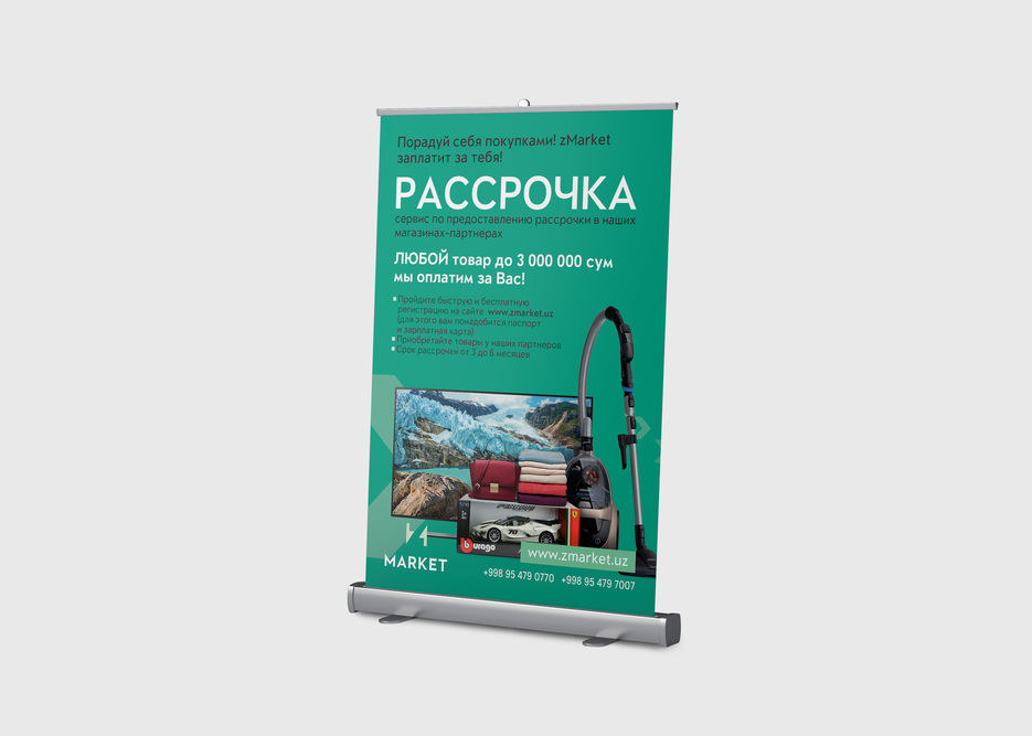 Mockup_Rollup_side_120x200.jpg