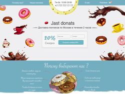 Сайт Продажа пончиков