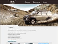 Сайт для Томского УАЗ-центра