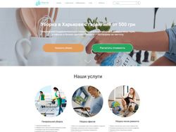 Клининговая компания "CleanOn"