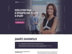 Юридическая компания