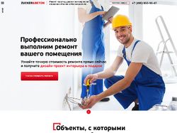 Стройка, ремонт