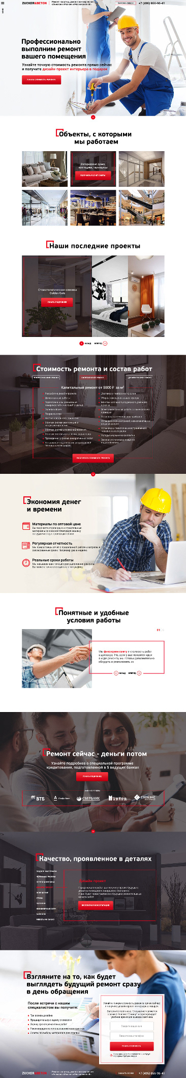 стройка.jpg