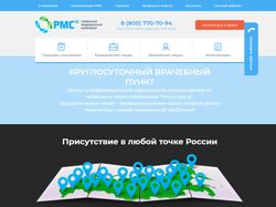 rms-med.ru registration