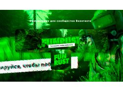 Оформление сообщества для проекта в RUST