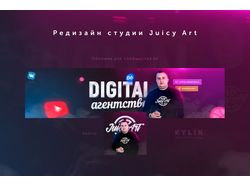 Оформление группы ВК для веб-студии - Juicy Art