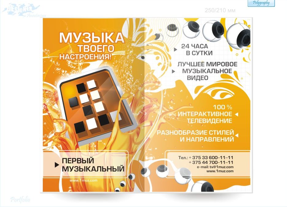 Первый музыкальный.jpg