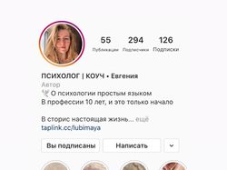 Менеджер по рекламе в instagram