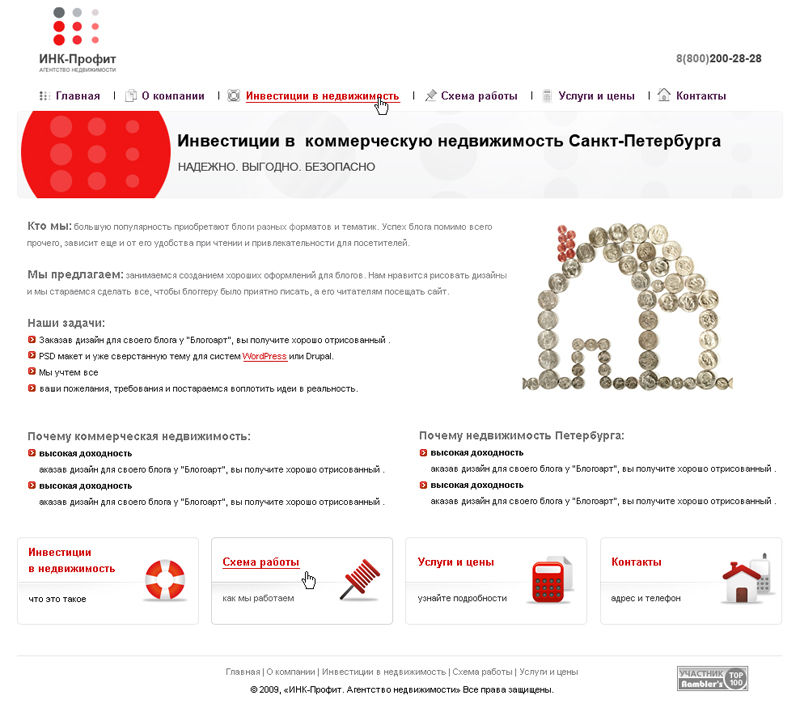 Сайт 2009.jpg