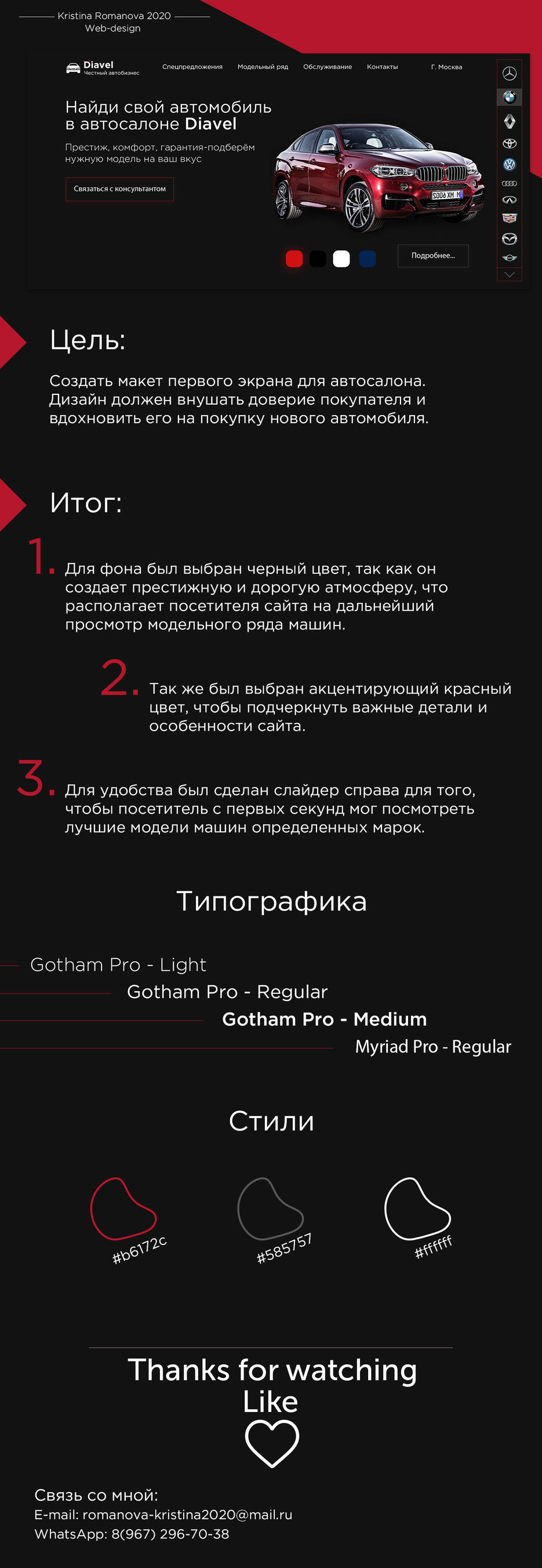Презентация автосалона.jpg