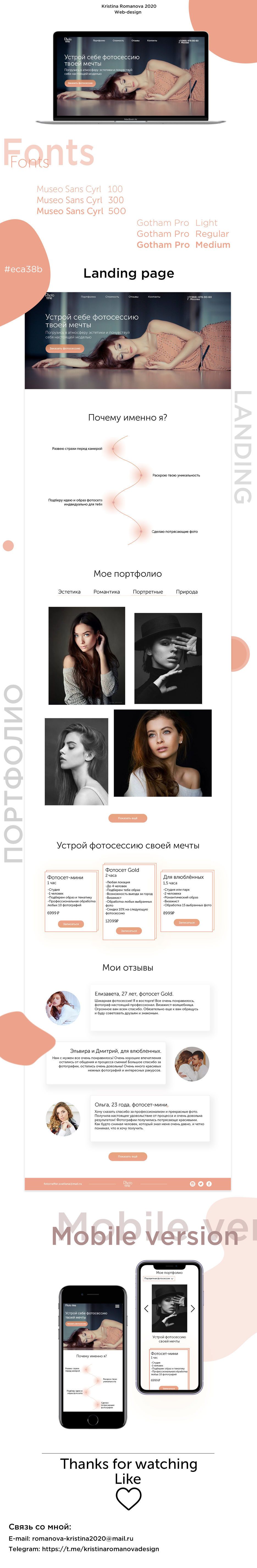 Фотосессия презентация.jpg