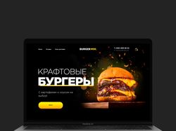 Дизайн сайта для Burgermsk