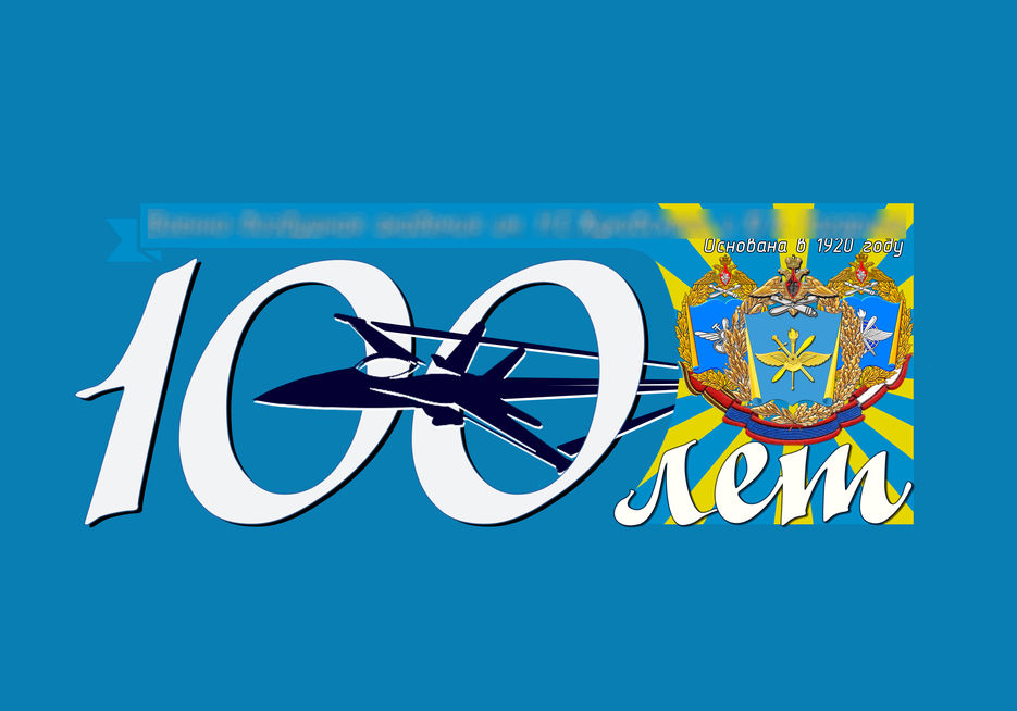 Эмблема 100 лет.jpg