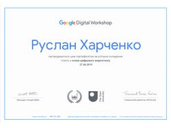 Сертификат "Основы цифрового маркетинга"