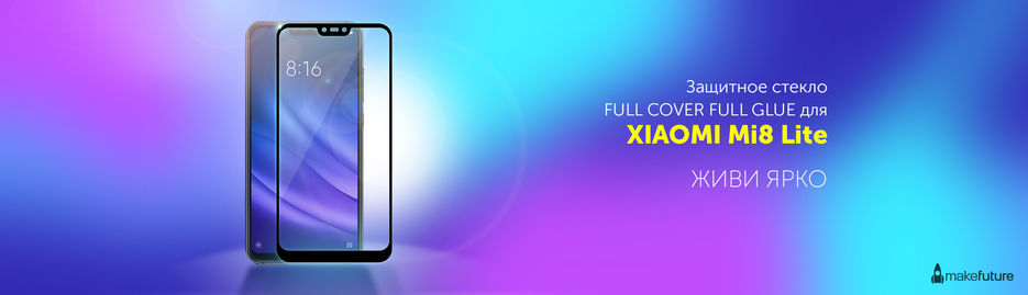 WebBanner Xiaomi Mi8 Lite rus 1903x549.jpg