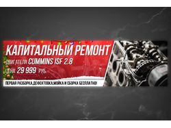 Баннер для магазина авто запчастей