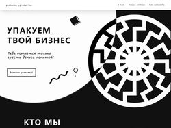 Дизайн сайта