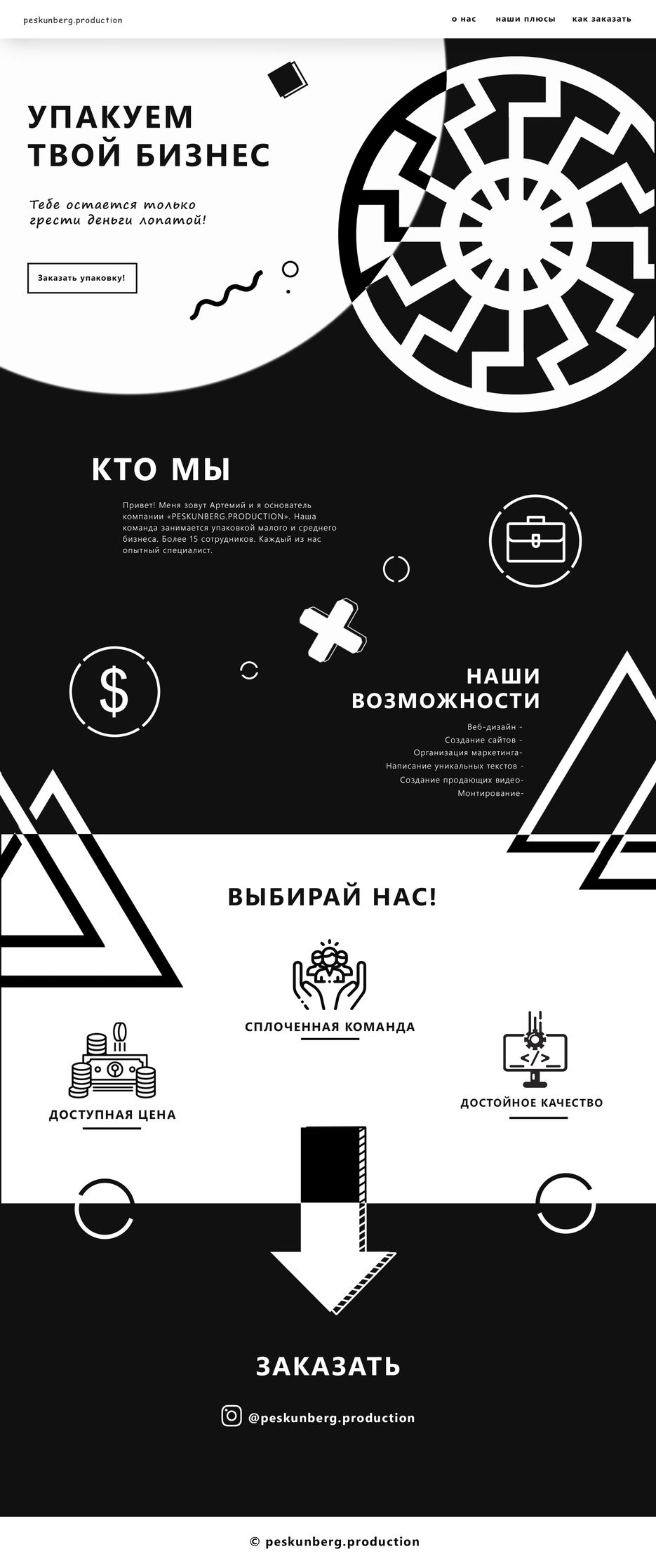 Web_dising_for_company.jpg