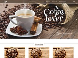CoffeeLover