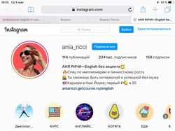 Шапка профиля в Instagram