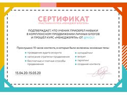 Сертификаты