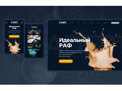Адаптивная верстка лендинга кофейни Adept