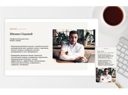 Адаптивная верстка сайта персонального коуча