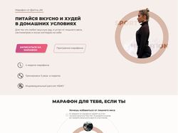 Платный марафон по похудению