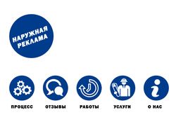 Наружная реклама | Оформление Instagram