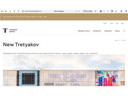 Веб-дизайн сайта для Новой Третьяковки