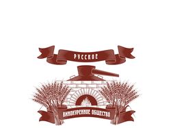 Логотип "Русское Винокуренное общество"