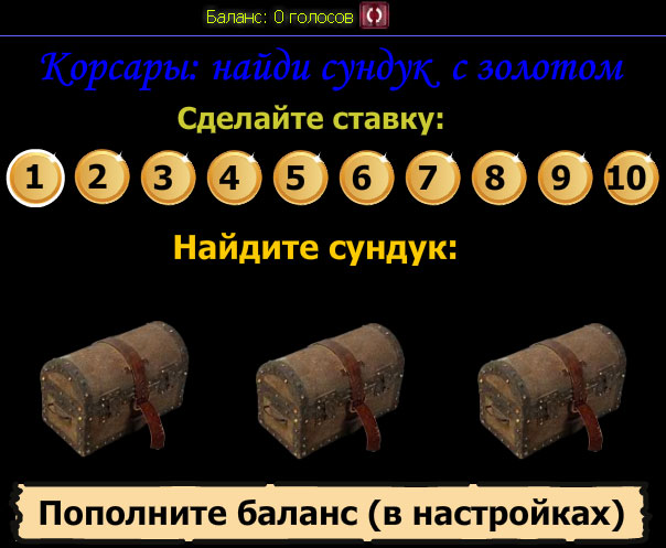 Корсары на голоса (Вконтакте).jpg