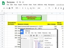 Учет торгового предприятия на GoogleSpreadsheet