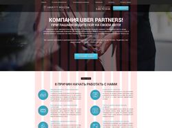 UBER Москва / Данная работа написана на фреймворке