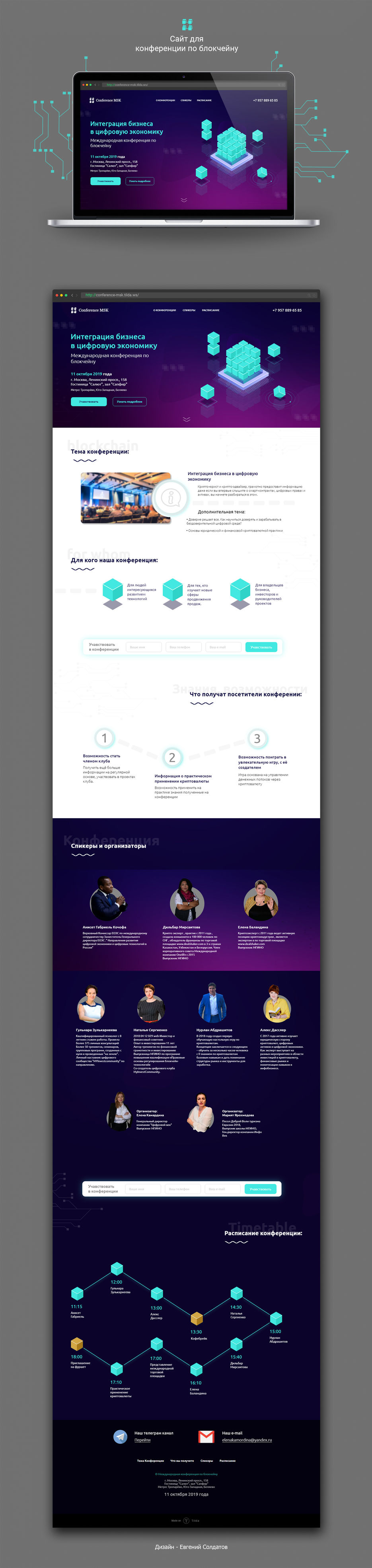 Project - 0078 Конференция-min 6000.jpg