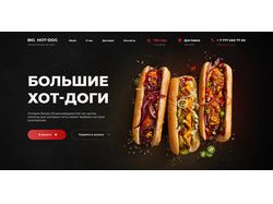 Лендинг для кафе по продаже хот-догов
