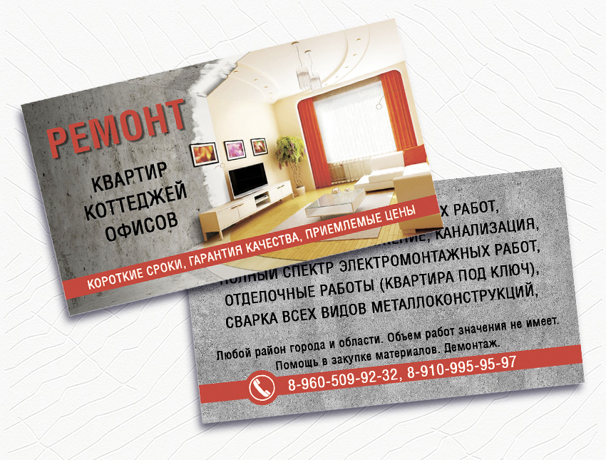 Визитки-2.jpg