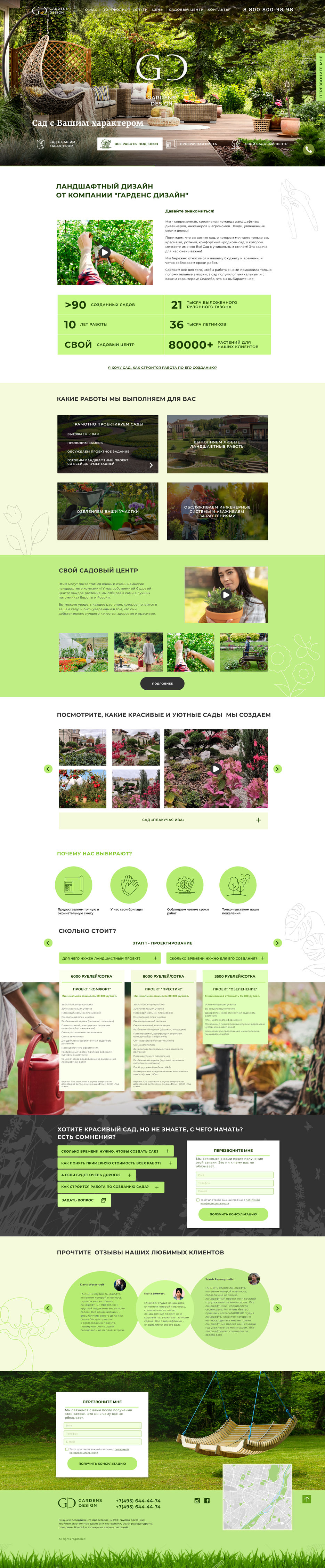 Gardendesign-main.jpg