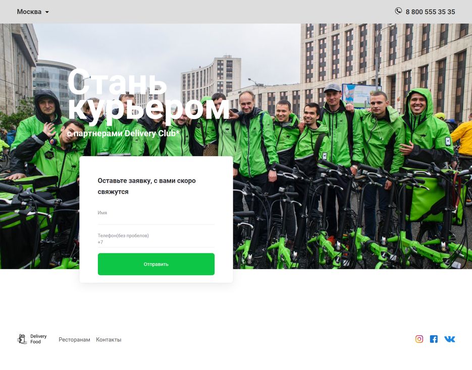 screencapture-127-0-0-1-5500-kurer-html-2020-06-03-00_14_30.png