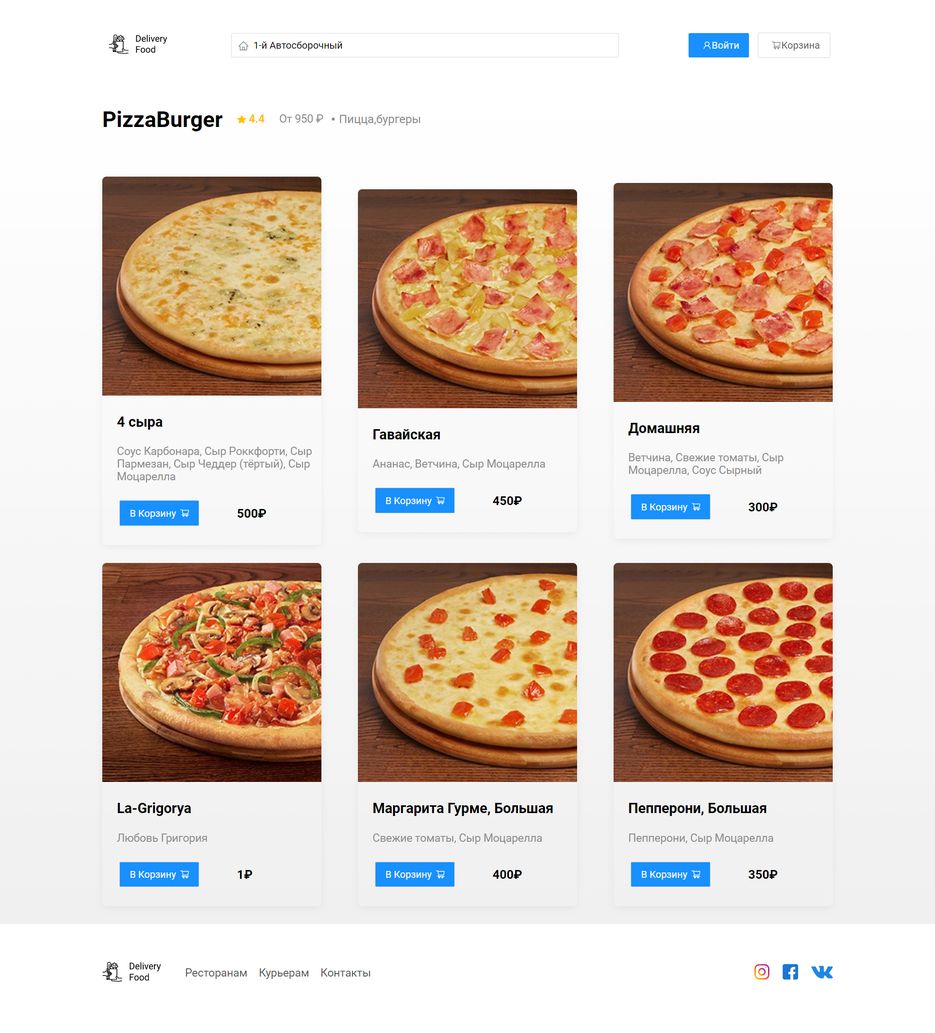 screencapture-127-0-0-1-5500-pizzaBurger-html-2020-06-03-00_12_39.png