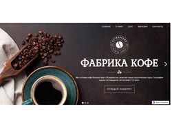Магазин кофе, сделанный с помощью WebFlow
