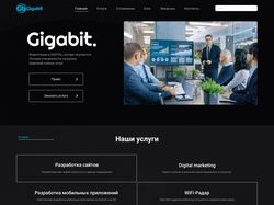 Gigabit-digital Landing