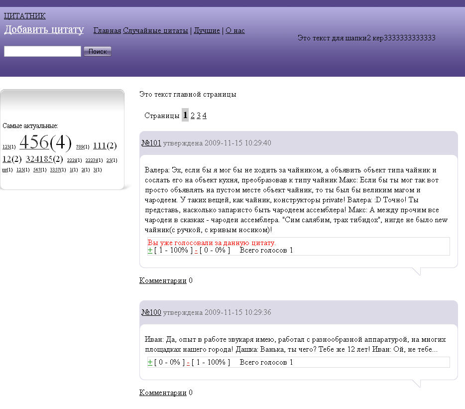 Скрипт цитатника.jpg