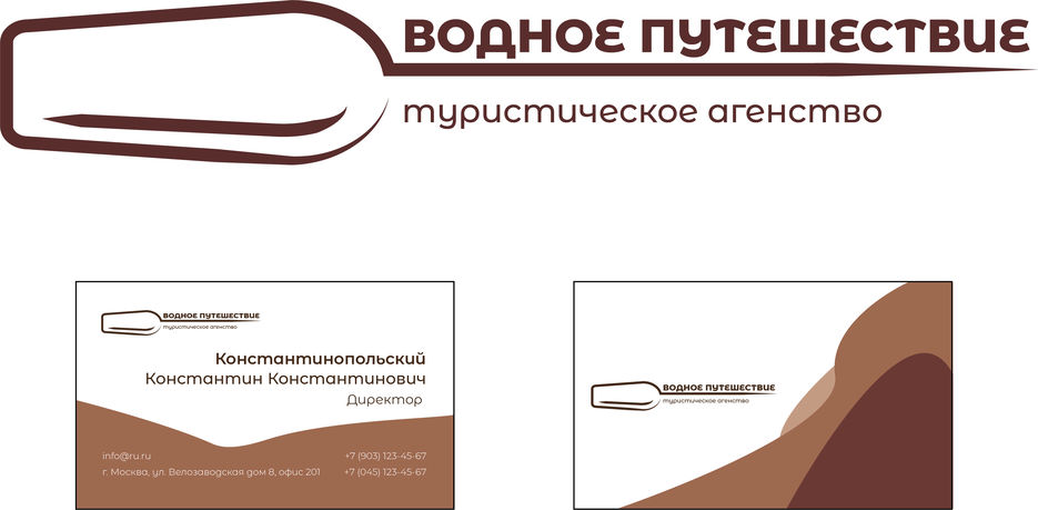 Водное путешествие.jpg