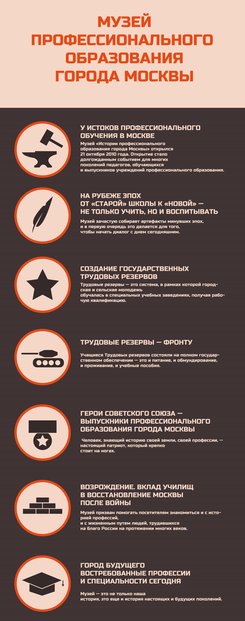 инфографика.jpg