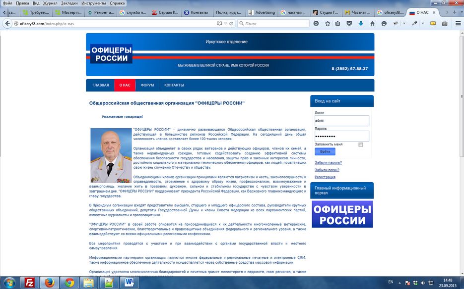 Скриншот 2015-09-23 14.48.26.png