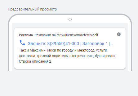 максим объявление звоните.png